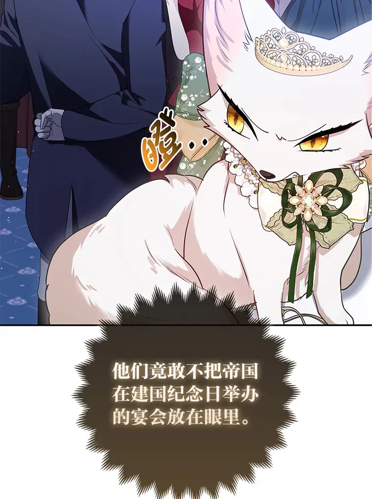 14.建国纪念日79