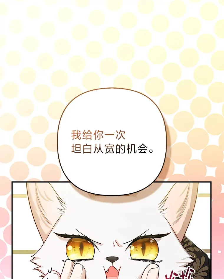 8.傲娇大公18