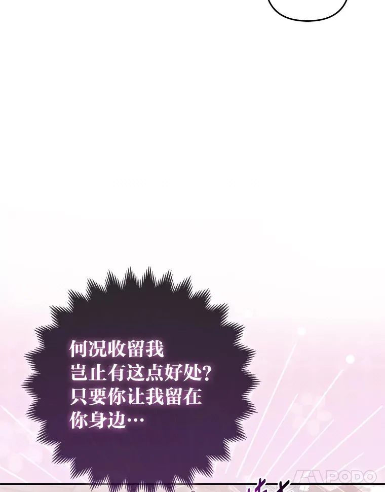 8.傲娇大公93