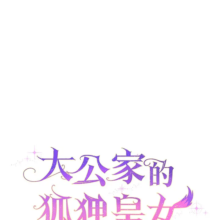 第1话117