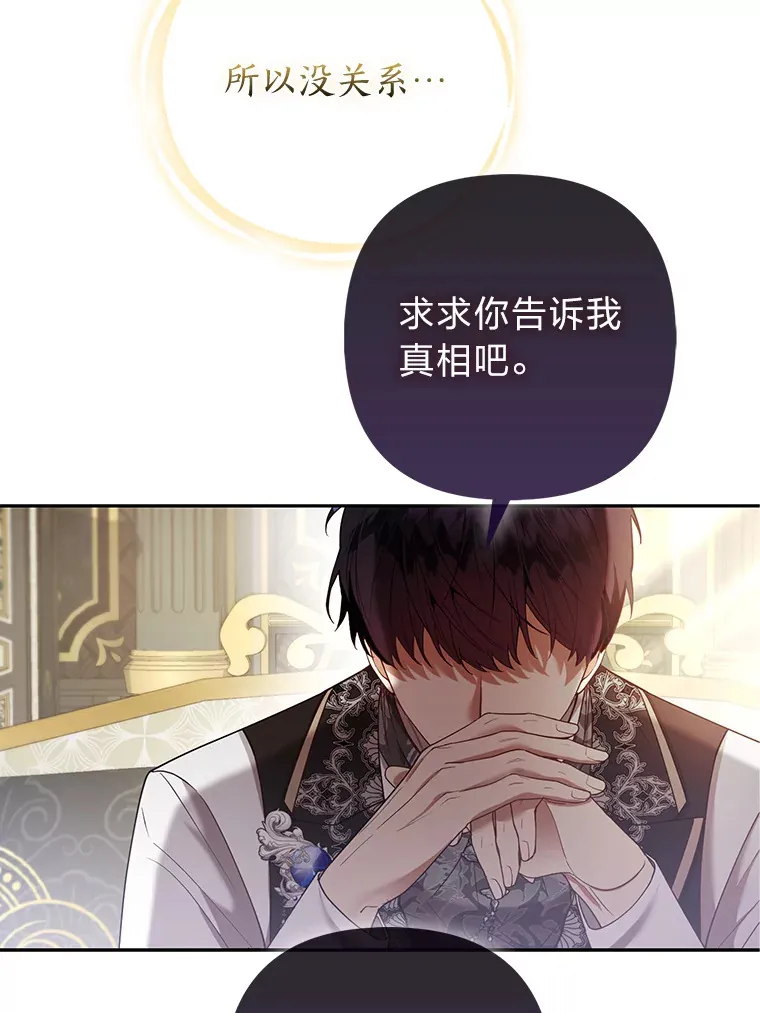 22.解开误会48