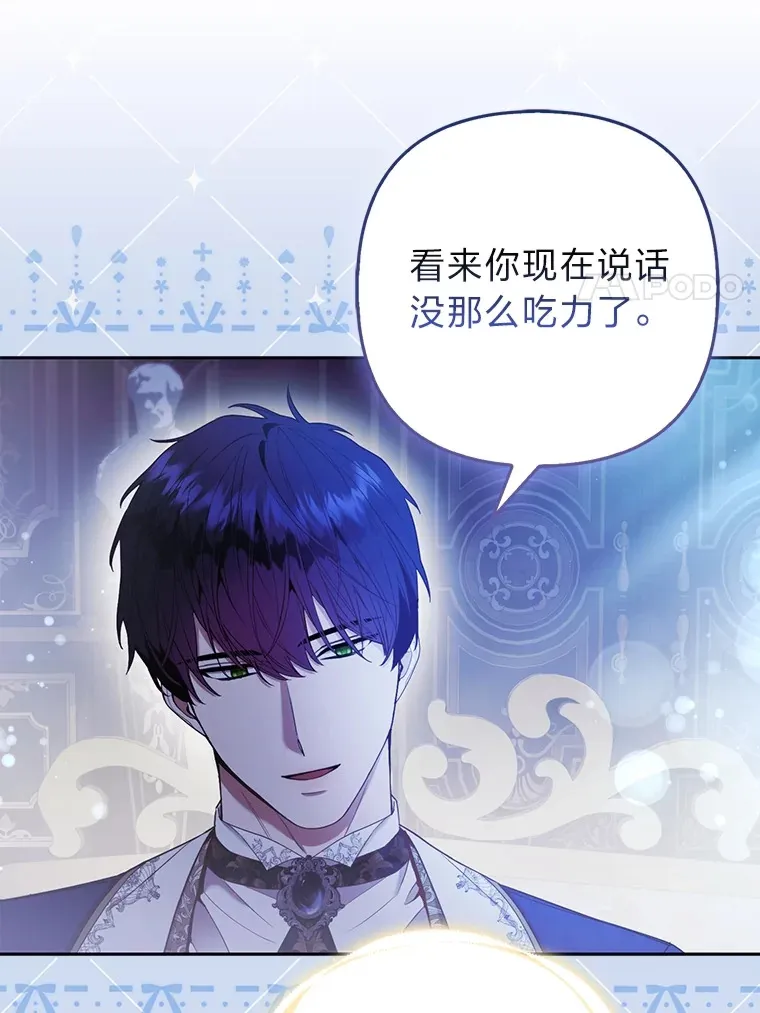 24.狐狸的贴身侍女63