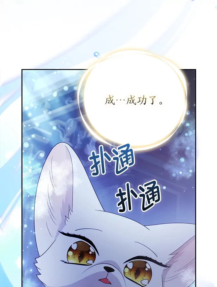 24.狐狸的贴身侍女44