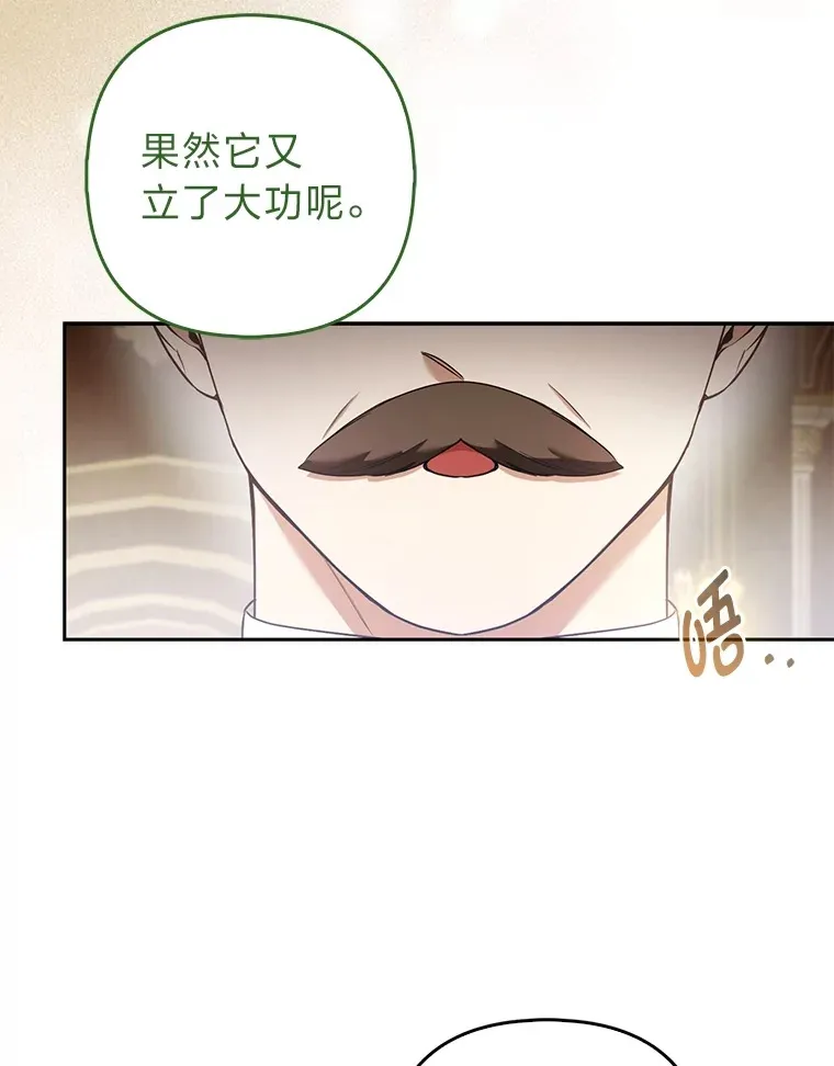 24.狐狸的贴身侍女9