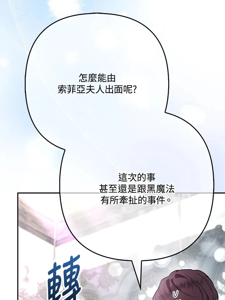 第32话86
