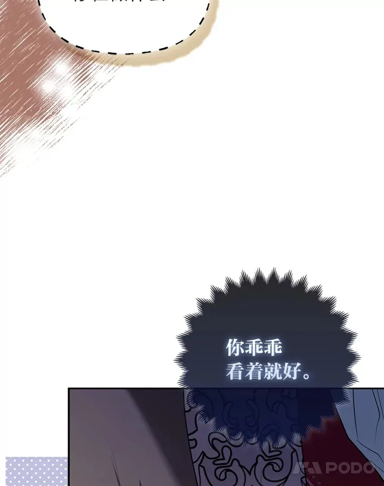 7.与帕特里克对峙86