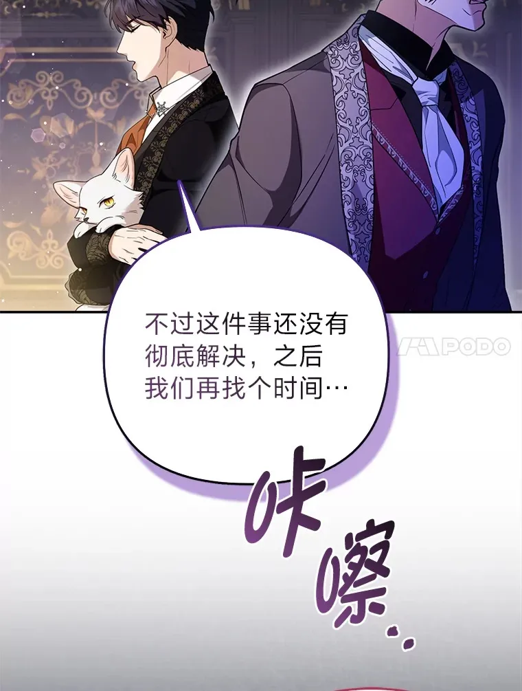7.与帕特里克对峙103