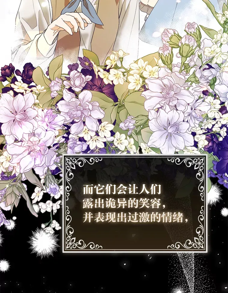 21.皇女的假面背后50