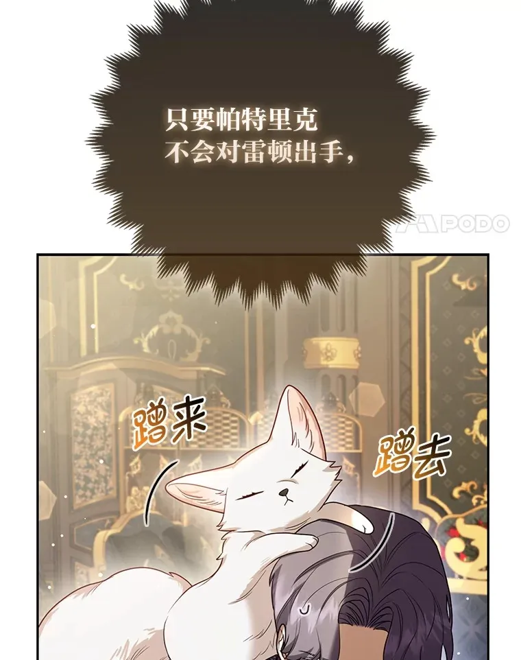 7.与帕特里克对峙90