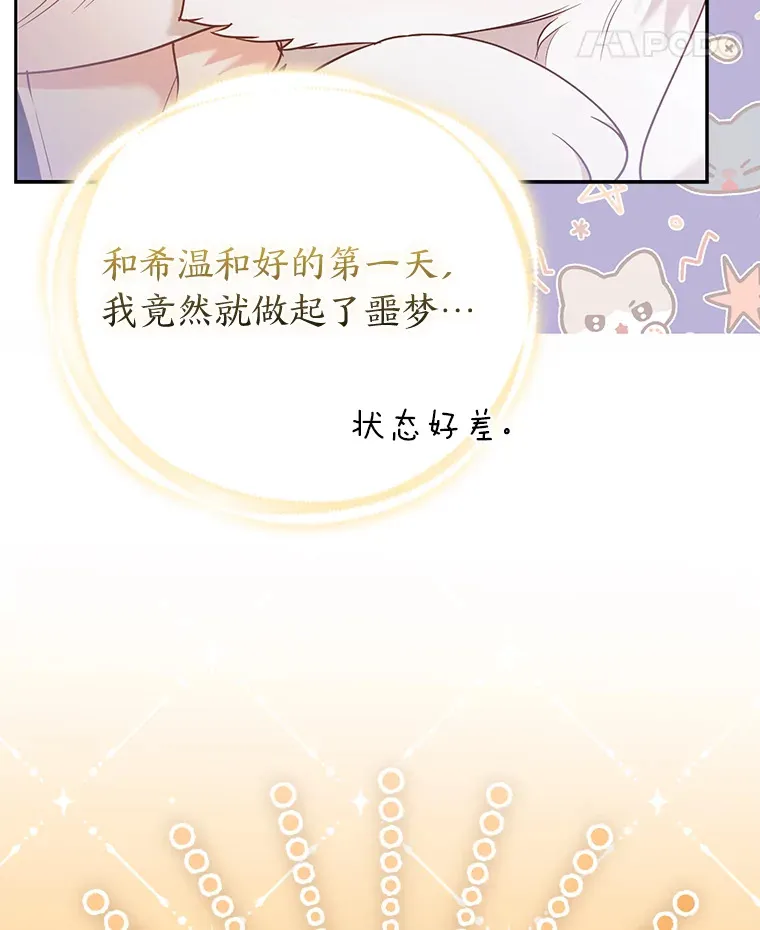 23.助眠作战37