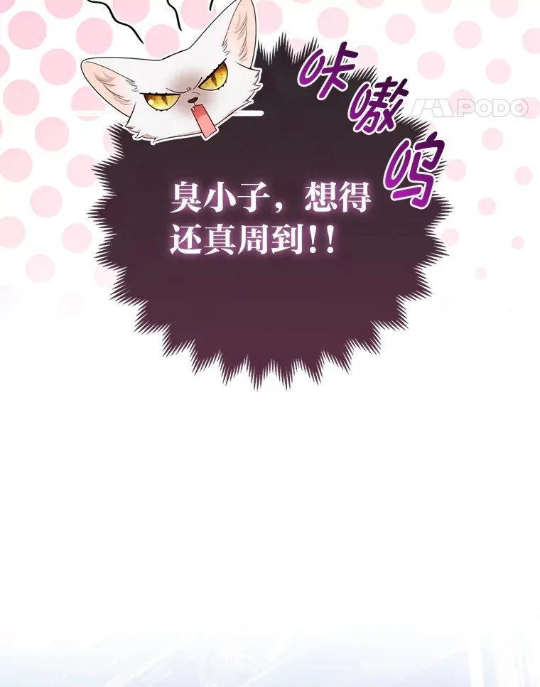 9.化身乖巧小狐狸53