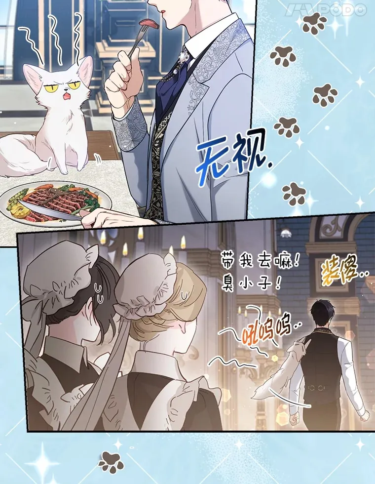 12.狐狸的撒娇卖萌62