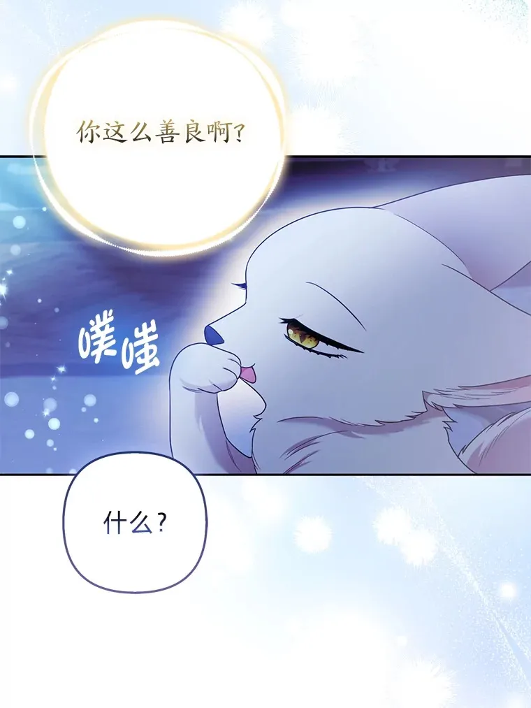 24.狐狸的贴身侍女68