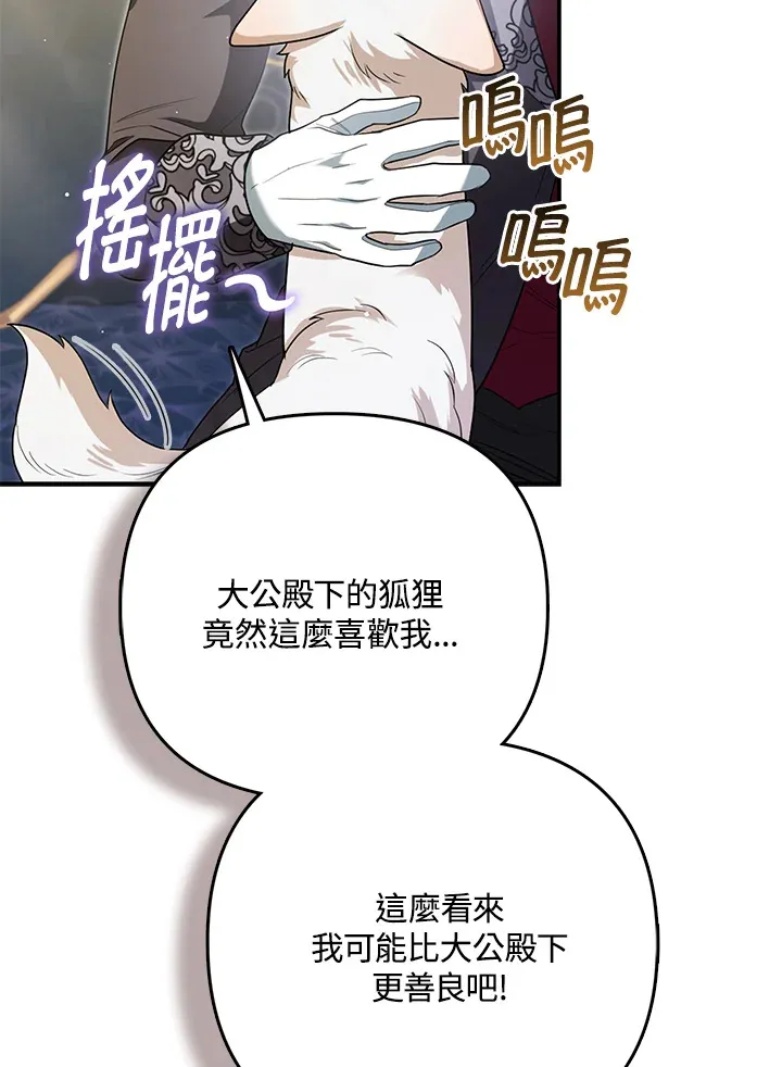 第7话76