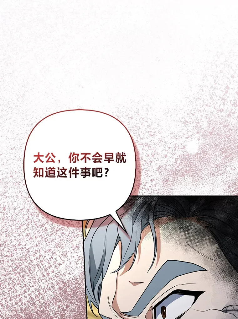 16.阿祖尔迪夫妇85