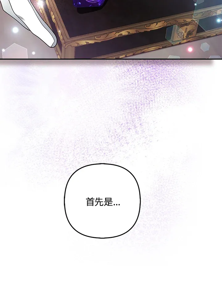 第33话6