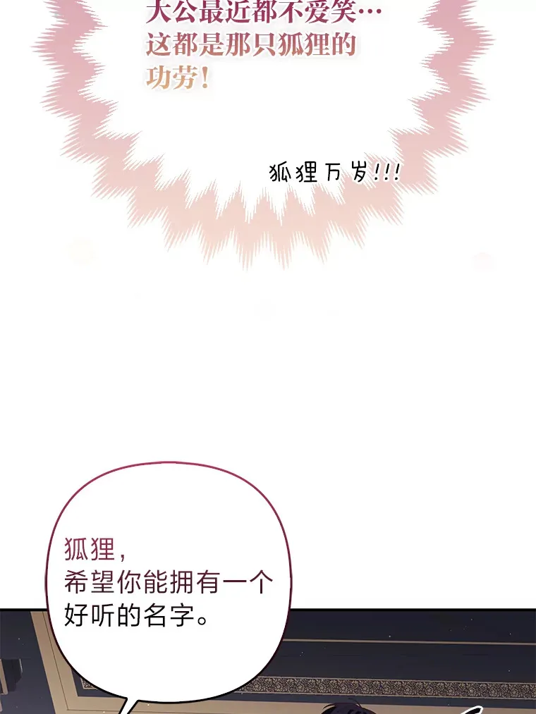 5.起名字85