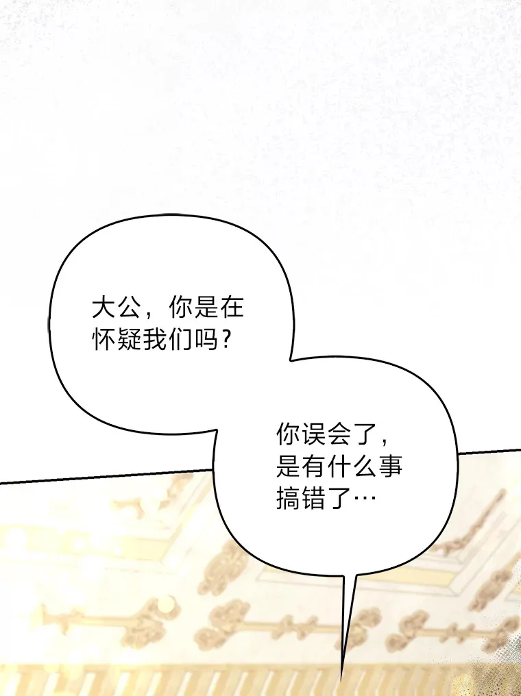 16.阿祖尔迪夫妇90