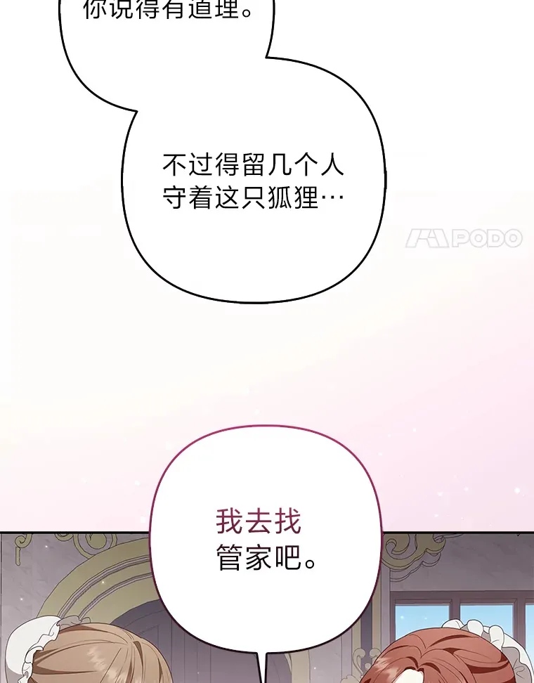 4.我的狐狸38