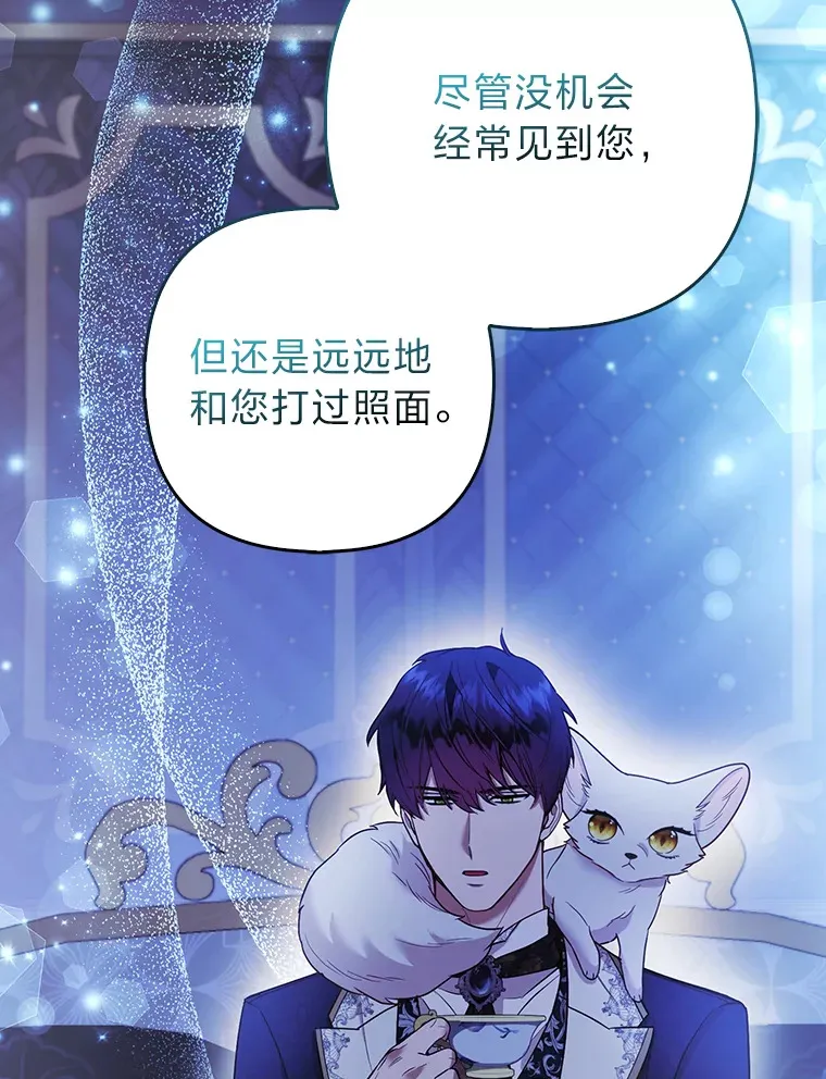 24.狐狸的贴身侍女83