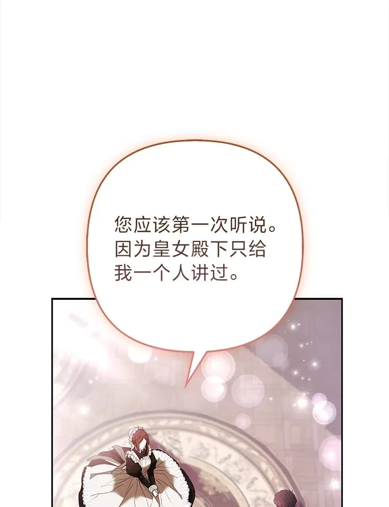 25.侍女的真诚告白74