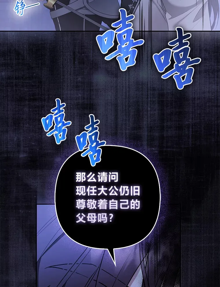 21.皇女的假面背后33