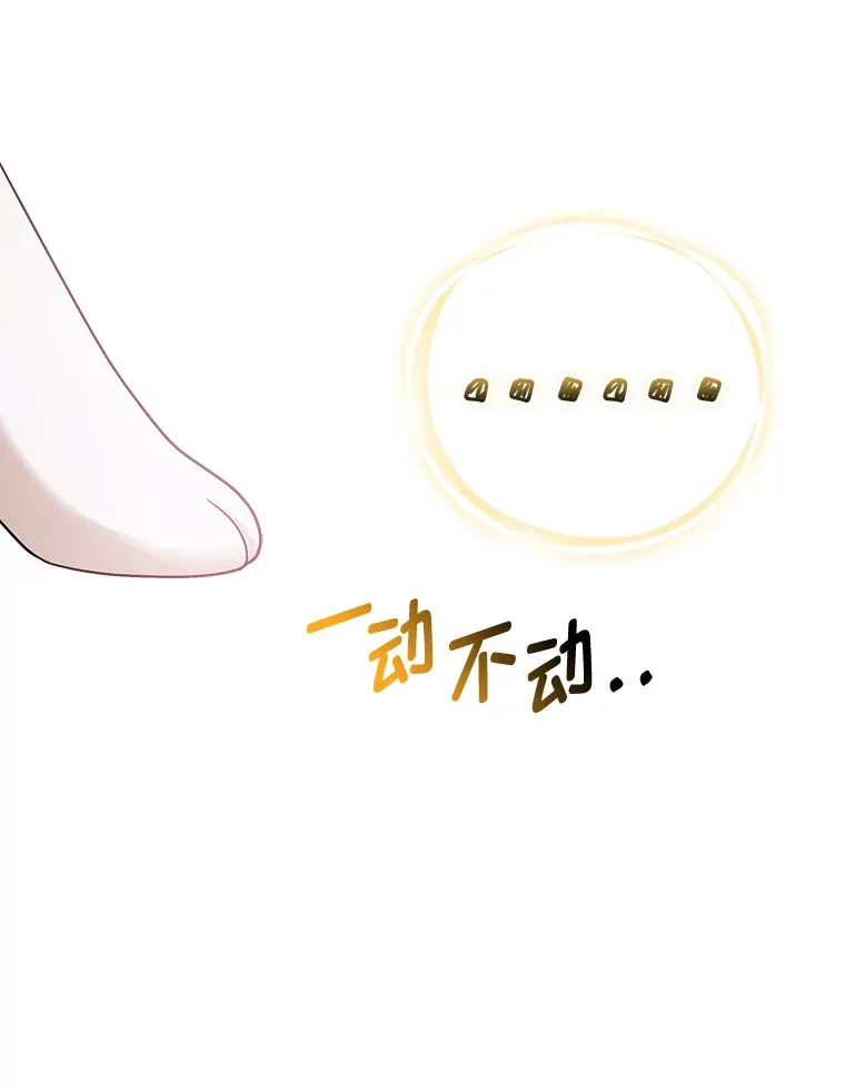 9.化身乖巧小狐狸70