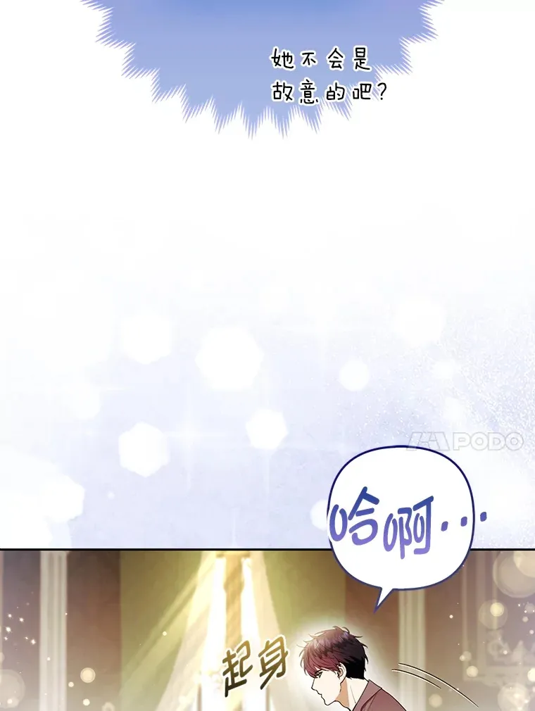 24.狐狸的贴身侍女20