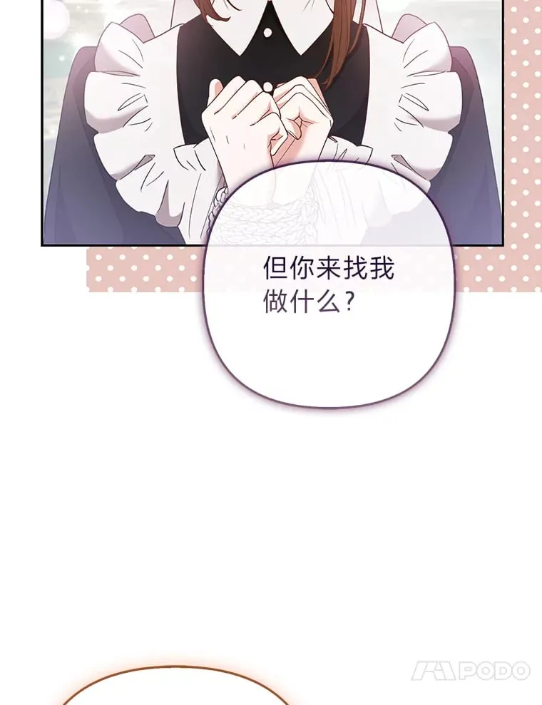 25.侍女的真诚告白68