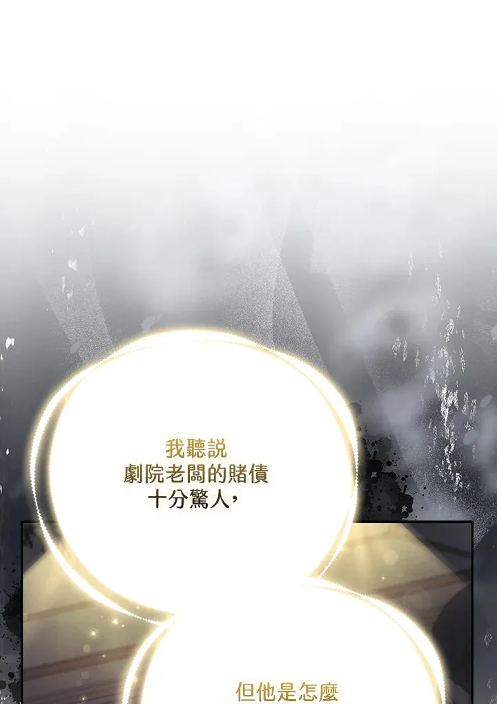 第29话87