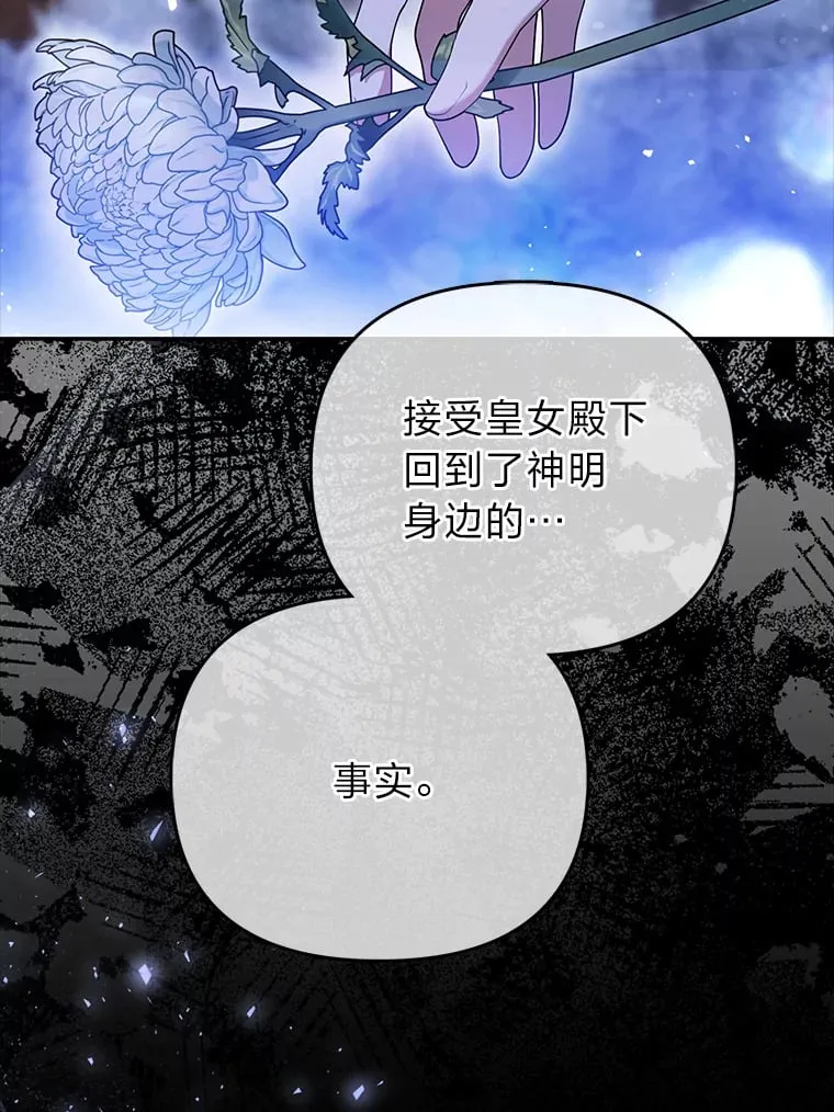 1.皇女的葬礼7
