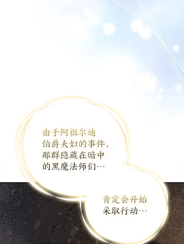 24.狐狸的贴身侍女50