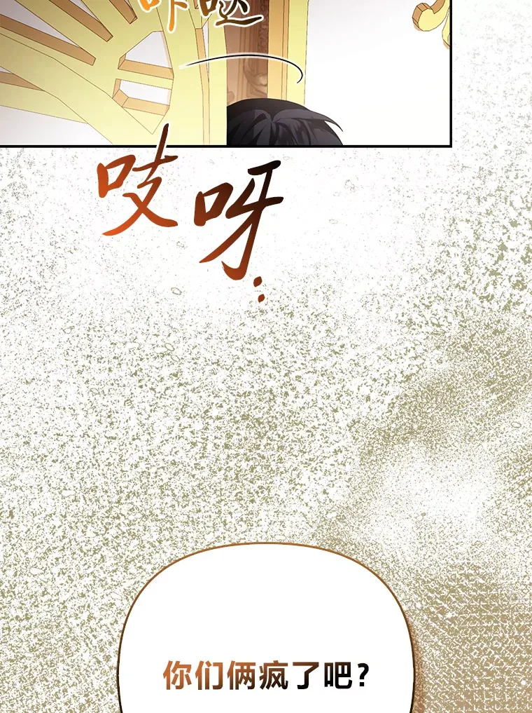16.阿祖尔迪夫妇11
