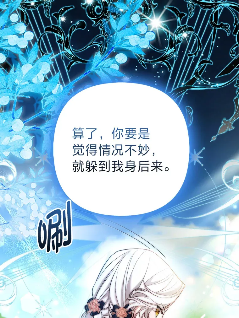 24.狐狸的贴身侍女31