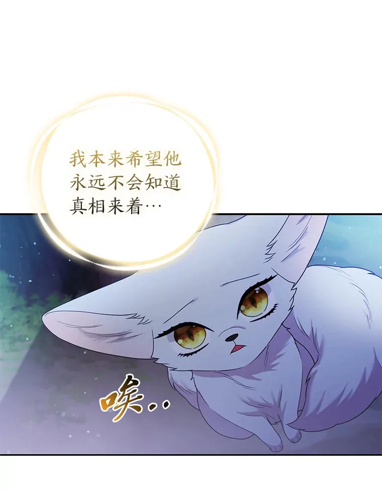 21.皇女的假面背后45