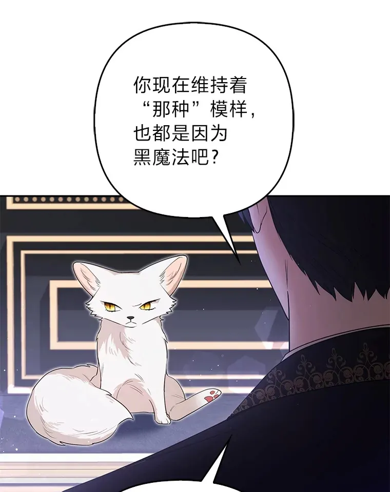 6.早已洞察的大公49