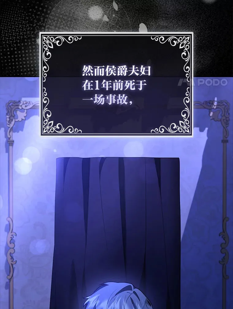 6.早已洞察的大公73