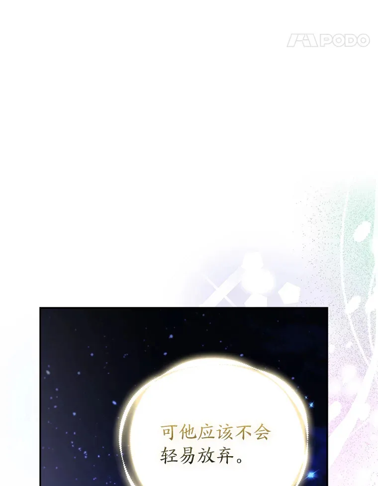 21.皇女的假面背后46