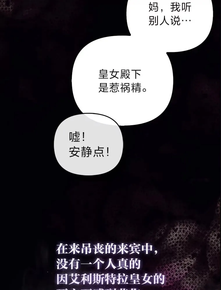 1.皇女的葬礼17