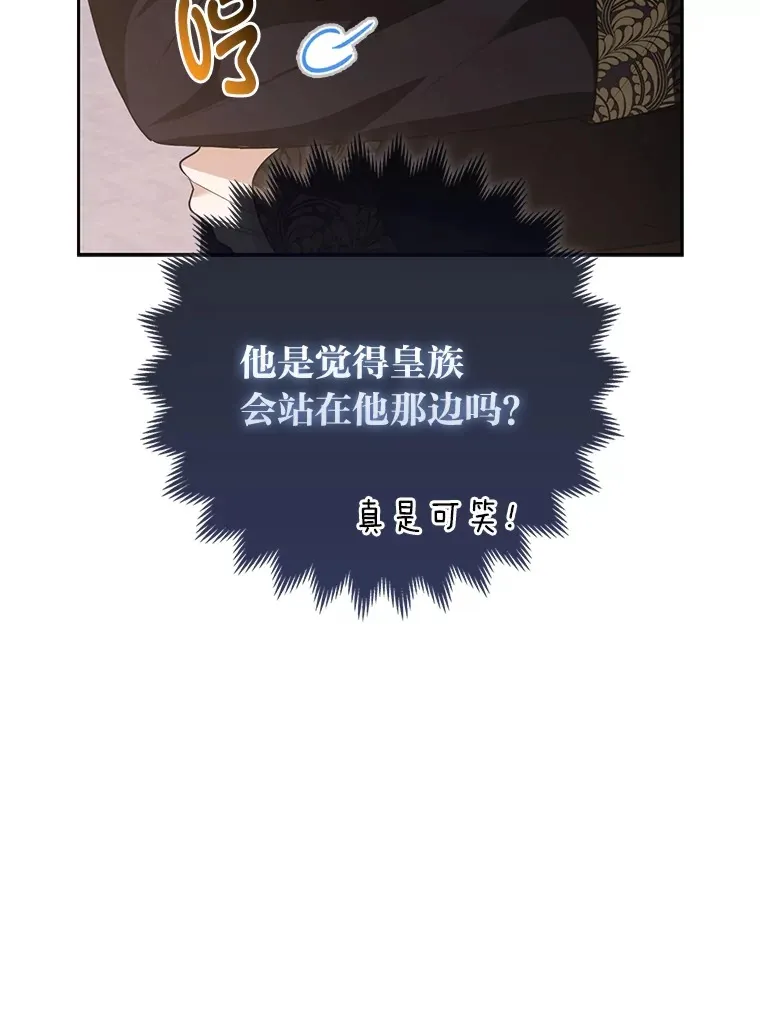 7.与帕特里克对峙107