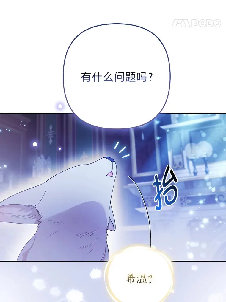24.狐狸的贴身侍女60
