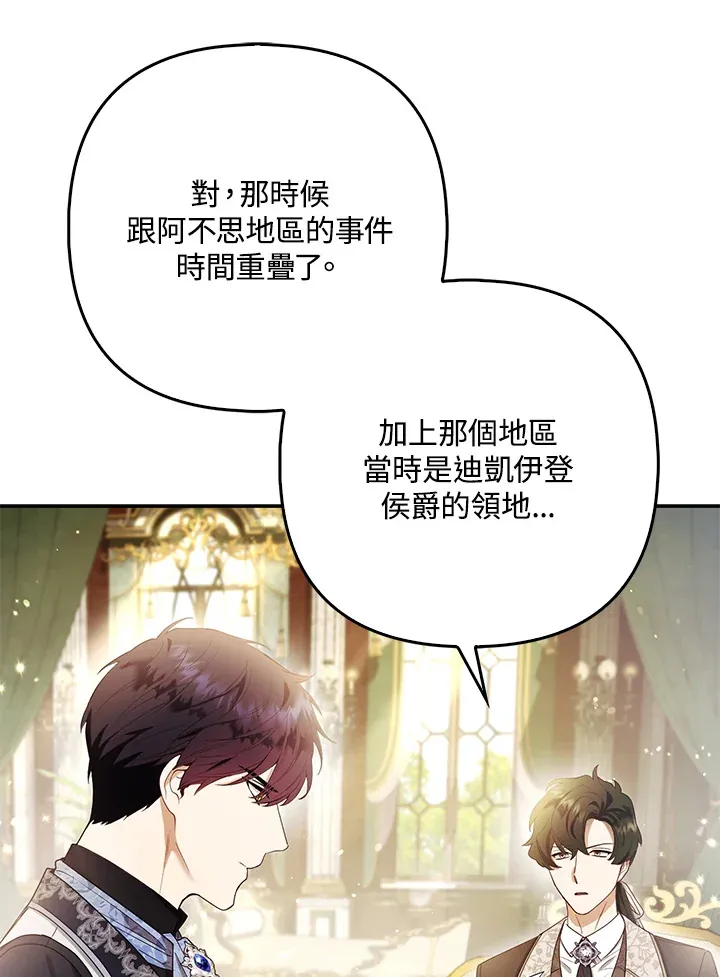 第21话67