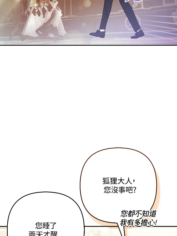 第22话88