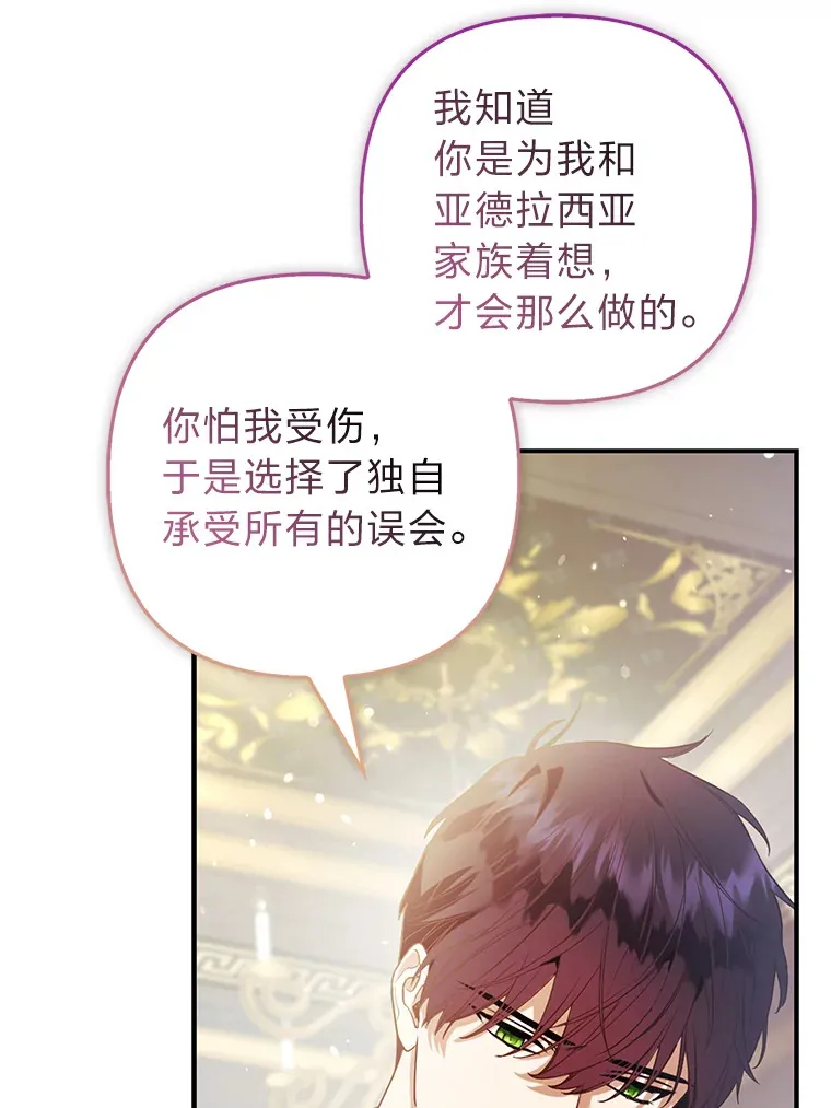 22.解开误会44