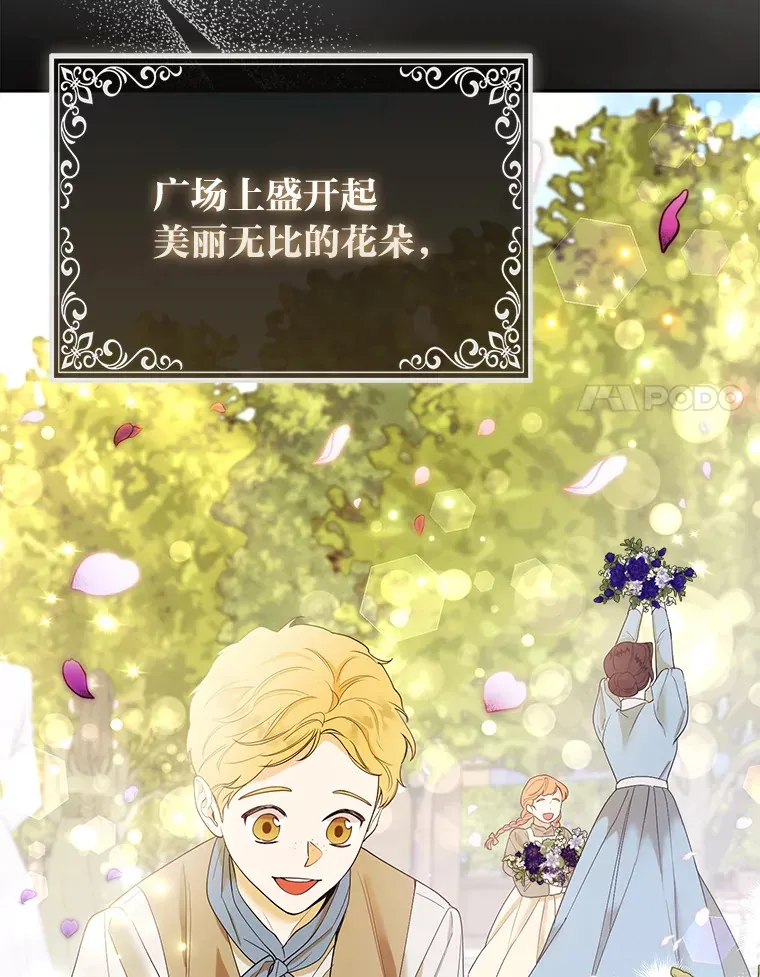 21.皇女的假面背后49