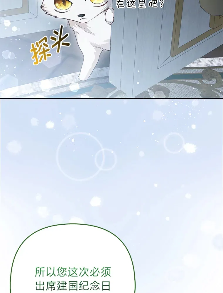 12.狐狸的撒娇卖萌21