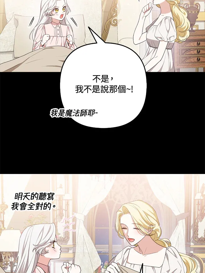 第1话86