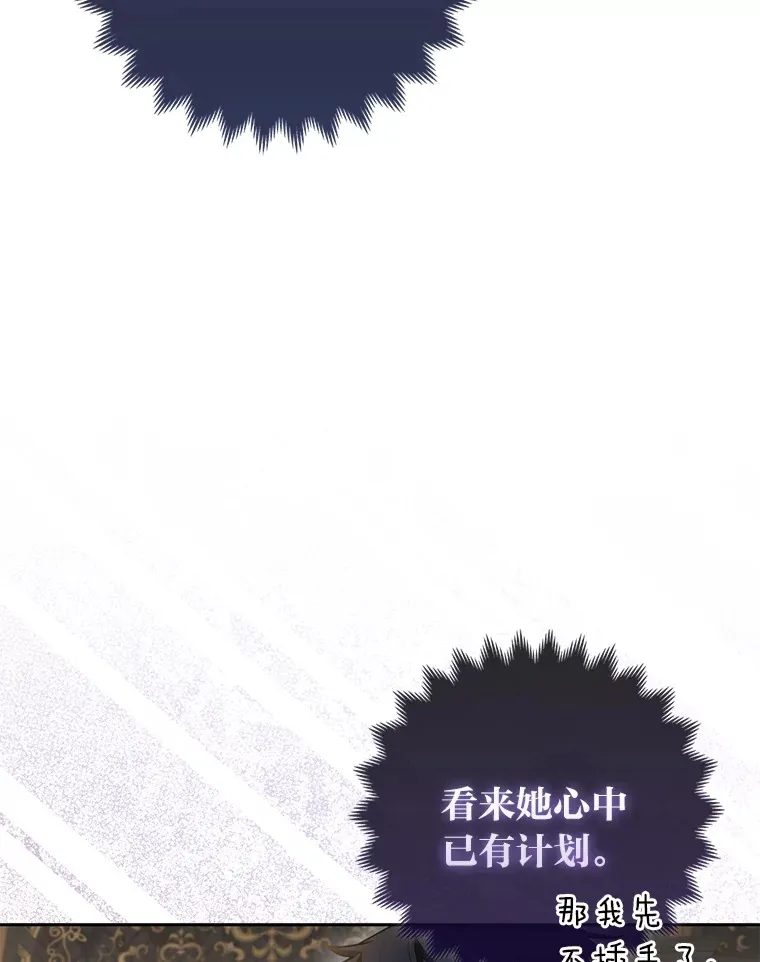 7.与帕特里克对峙88