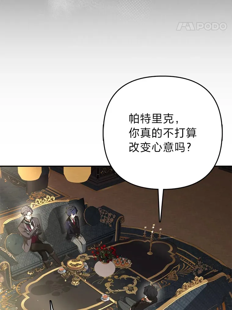 7.与帕特里克对峙67