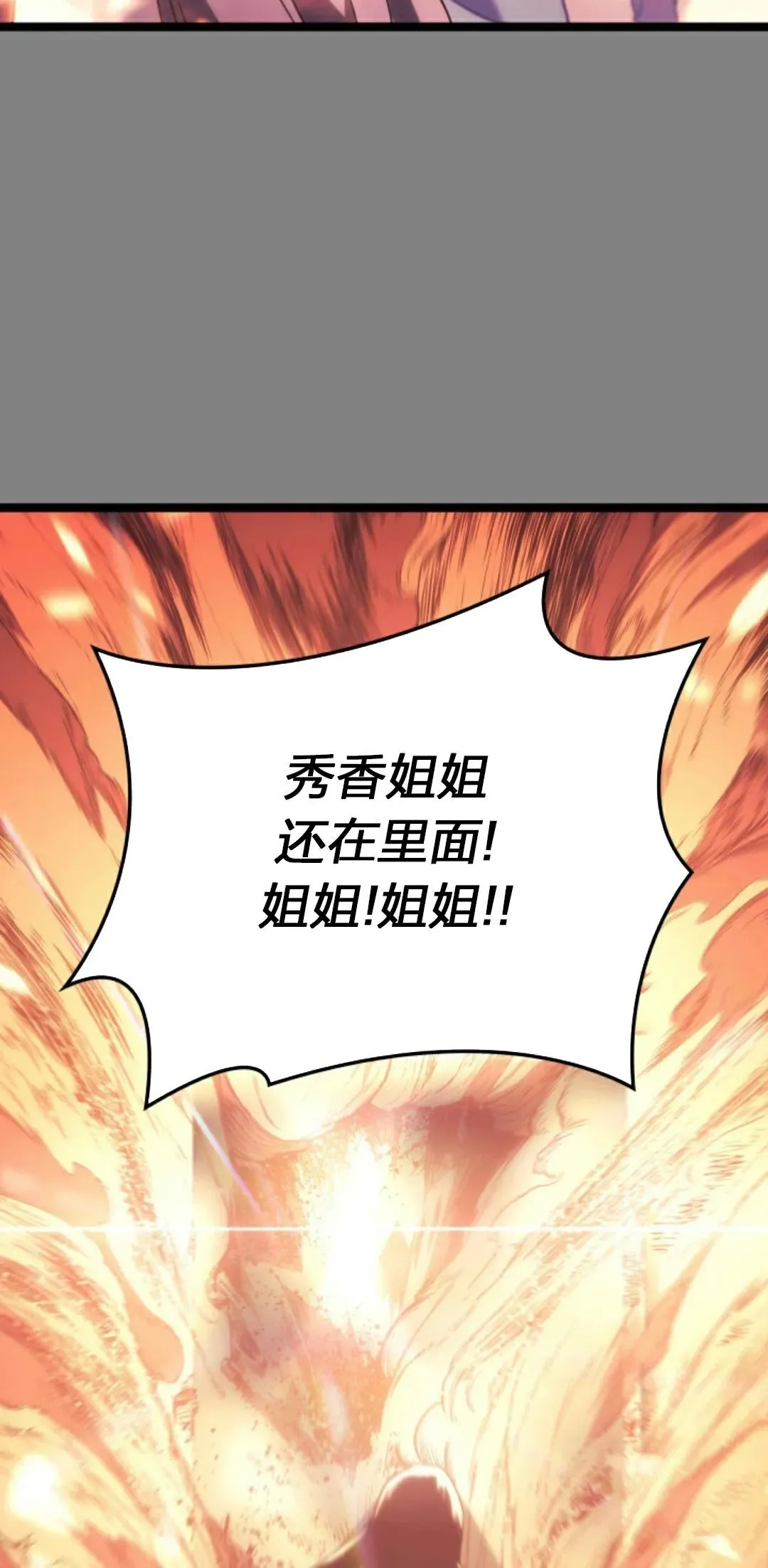 第二季 第23话61